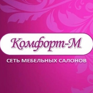 Логотип @komfort_m30 - Мебельный салон Комфорт - М