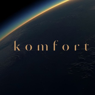 Логотип @komforts - ‼️ПЕРЕХОДНИК‼️