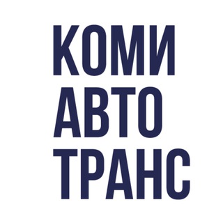 Логотип @komiavtotrans - Комиавтотранс