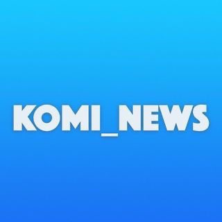 Логотип @kominewskomi - komi_news