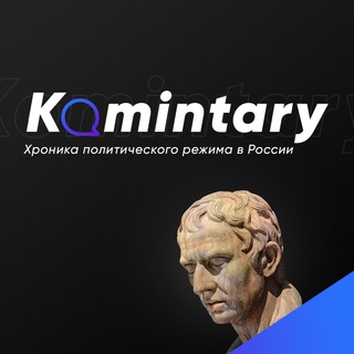 Логотип @komintariy - Komintary