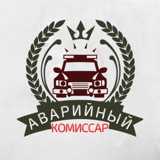 Логотип @komissar_online - КОМИССАР_онлайн