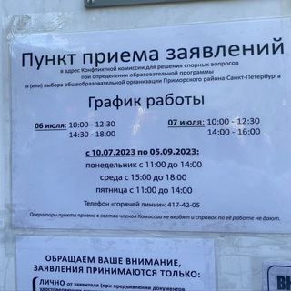 Логотип @komissia2023 - Школа 2023