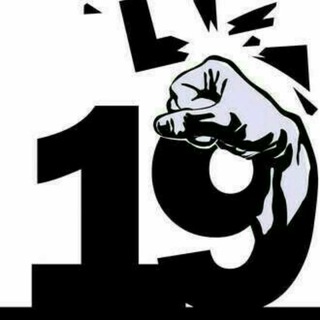 Логотип @komitet19janvarja - 19 ЯНВАРЯ