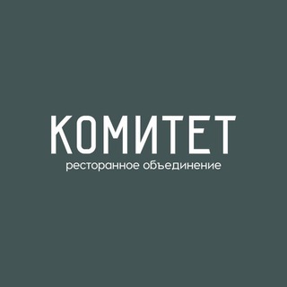 Логотип @komitet_group - Гастрономический Комитет