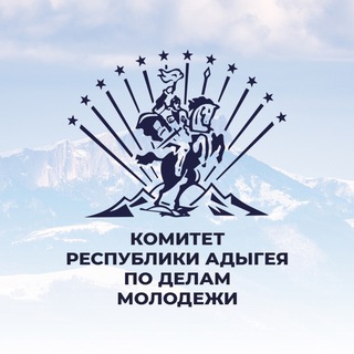 Логотип @komitetpdm - Комитет Республики Адыгея по делам молодежи