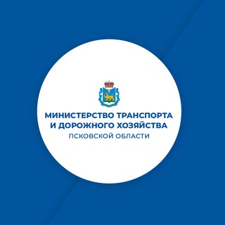 Логотип @komitetpotransporty - Министерство транспорта и дорожного хозяйства Псковской области