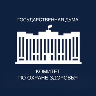 Логотип @komitetzdorovduma - Комитет ГД по охране здоровья