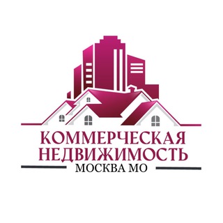 Логотип @kommerch - КОММЕРЧЕСКАЯ🏠 НЕДВИЖИМОСТЬ В МОСКВЕ и СПБ