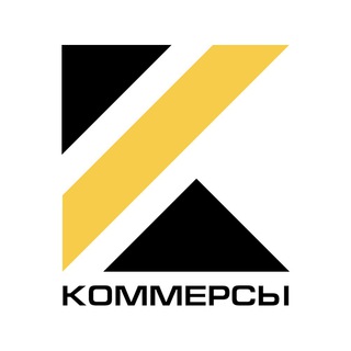 Логотип @kommersanti - КОММЕРСЫ