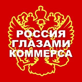 Логотип @kommersrf - Россия глазами Коммерса