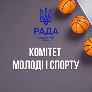 Логотип @kommolodsport - 🇺🇦 Комітет молоді і спорту_ВРУ