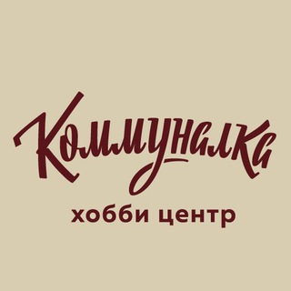 Логотип @kommunalka_space - Коммуналка