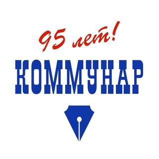 Логотип @kommunar_ussuriisk - Коммунар Уссурийск