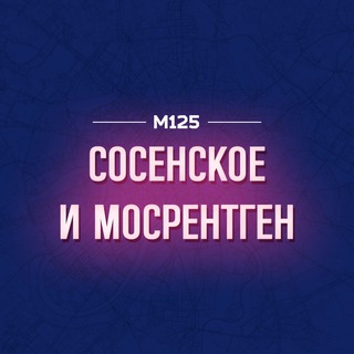Логотип @kommunark - Коммунарка | Сосенское Мосрентген М125