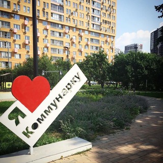 Логотип @kommunarka_sosenskoe - kommunarka_sosenskoe