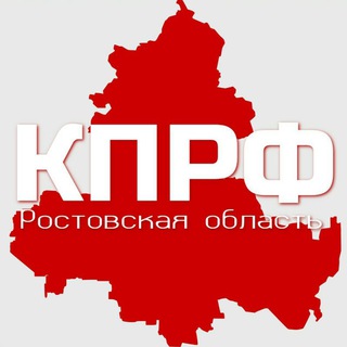 Логотип @kommunistdon - КПРФ. ДОН