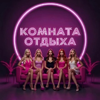 Логотип @komnata - Комната Отдыха