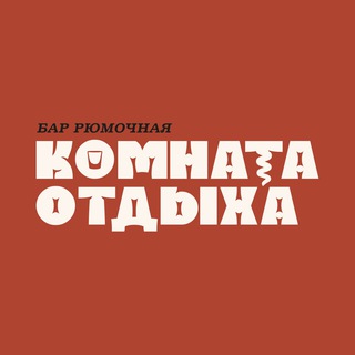 Логотип @komnata_o - КОМНАТА ОТДЫХА