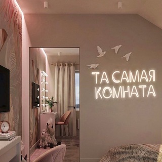 Логотип @komnata_tg - та самая комната