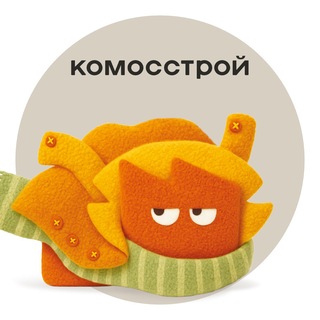 Логотип @komosstroycompany - Komosstroy