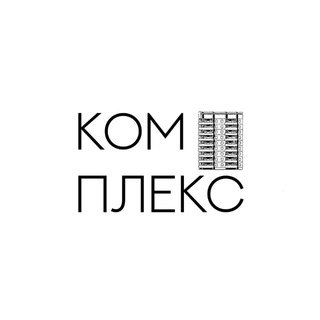 Логотип @kompleks_media - Новости Челны, Нижнекамск, Елабуга | Комплекс