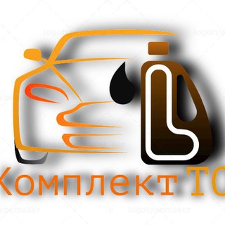 Логотип @komplektForTo_bot - Комплекты для ТО