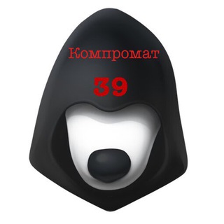 Логотип @kompromat39 - Компромат 39