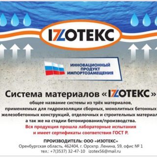 Логотип @komservis56 - Изотекс56