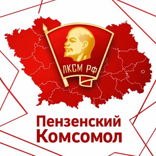 Логотип @komsomol58 - Пензенский комсомол