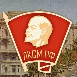 Логотип @komsomolrostov - ЛКСМ РФ| РОСТОВСКАЯ ОБЛАСТЬ