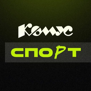 Логотип @komussport - Комус Спорт