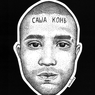 Логотип @kon_jpg - Саша_Конь.jpg
