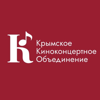 Логотип @koncertykrym - Крымское киноконцертное объединение