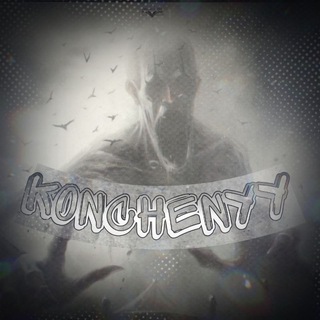 Логотип @konchenyysotwo - konchenyySO2🏙️