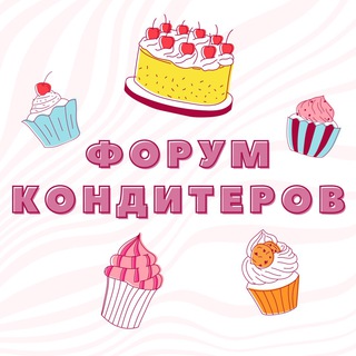 Логотип @konditer_forum - ФОРУМ КОНДИТЕРОВ №1