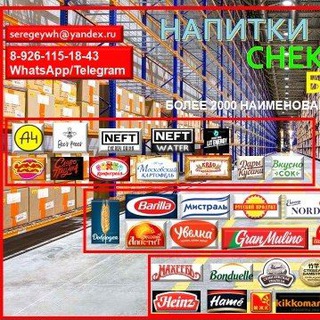 Логотип @konditerkanapitkibakaleya - Продукты Питания! ⚡️Оптовые Цены⚡️Только у Нас Весь товар А4❗️