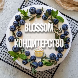 Логотип @konditerskie_kursi - КУРСЫ КОНДИТЕРСТВО | Бесплатно 🍒 BLOSSOM ~ БЕСПЛАТНО сливы курсов