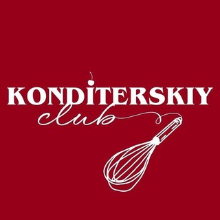 Логотип @konditerskiy_club - КОНДИТЕРСКИЙ КЛУБ @konditerskiy_club