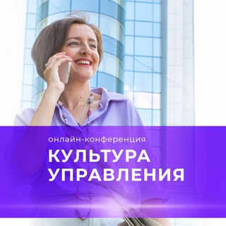 Логотип @konf_manager - Конференция «Культура управления»
