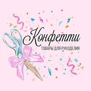 Логотип @konfetti_brn - Конфетти (резерв)