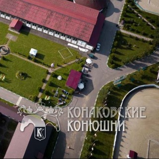Логотип @konkoni_events - КонаковоКониСпортКанал