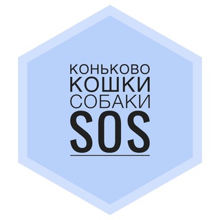 Логотип @konkovo_animals - КОНЬКОВО: кошки, собаки, наши животные