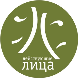 Логотип @konkurs_dl - Драматургический конкурс "Действующие лица"