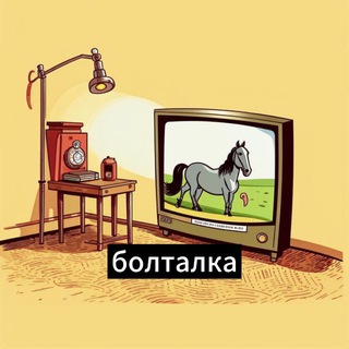 Логотип @konnyjmirchat - Конный Chat