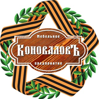 Логотип @konovaloff_mebel - Деревянная мебель "КоноваловЪ" ЛДНР/РФ