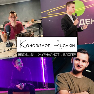 Логотип @konovalovnews - КОНОВАЛОВ, что по новостям?