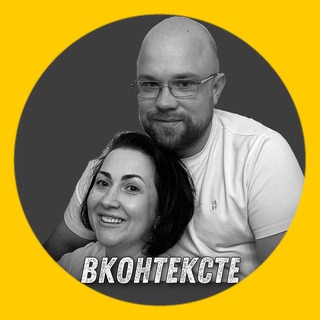 Логотип @kontekctru - ДЕНЬГИ ОТНОШЕНИЯ РЕАЛИЗАЦИЯ | ВКОНТЕКСТЕ