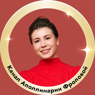 Логотип @kontentreshaet - Канал Аполлинарии Фроловой