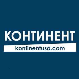 Логотип @kontinentusa - Интернет-издание Континент